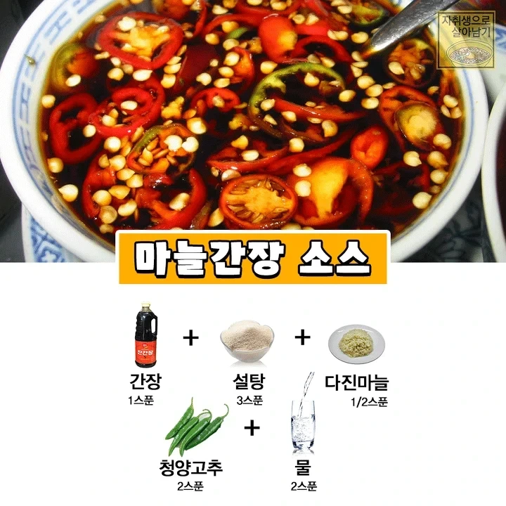 고기와-찰떡인-딥핑소스-레시피-모음.jpg-3-이미지