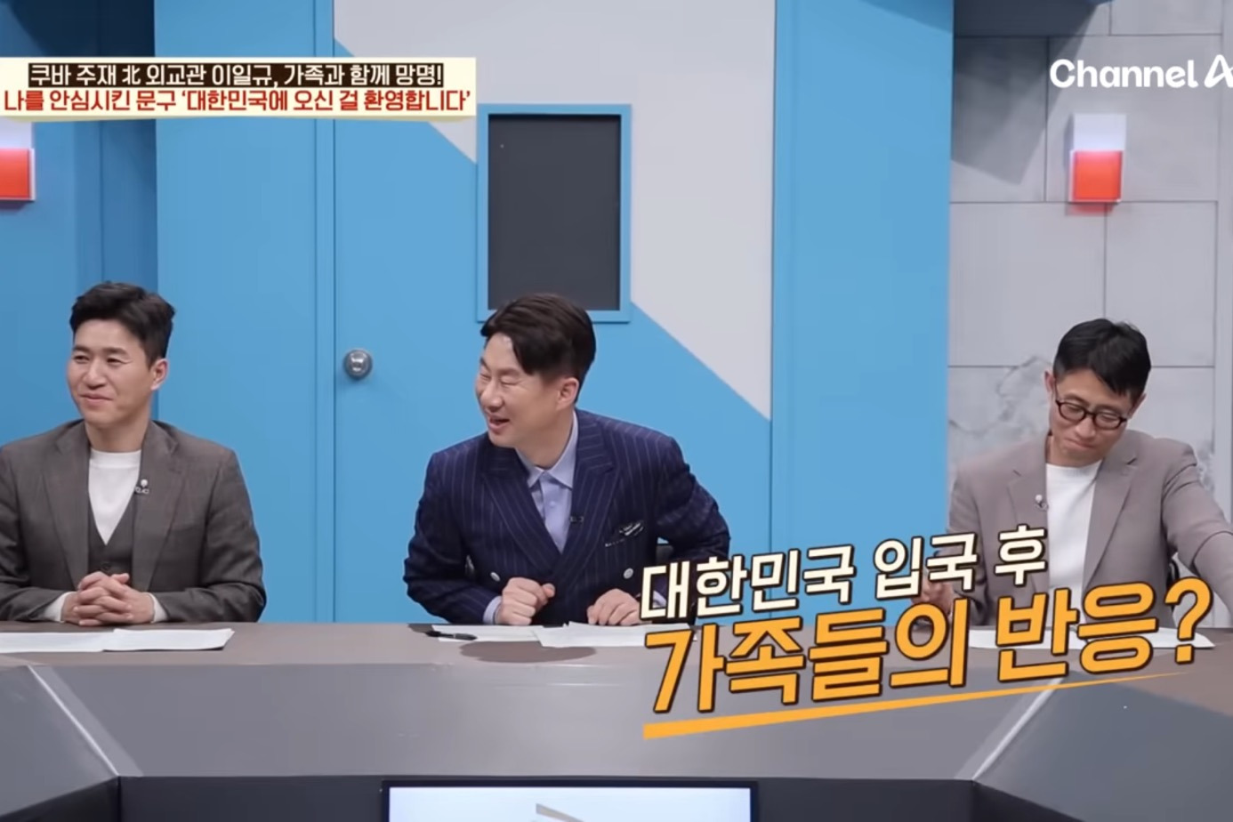 드디어-이만갑-출연해서-탈북썰-푼-쿠바-북한-외교관-리일규.jpg-87-이미지