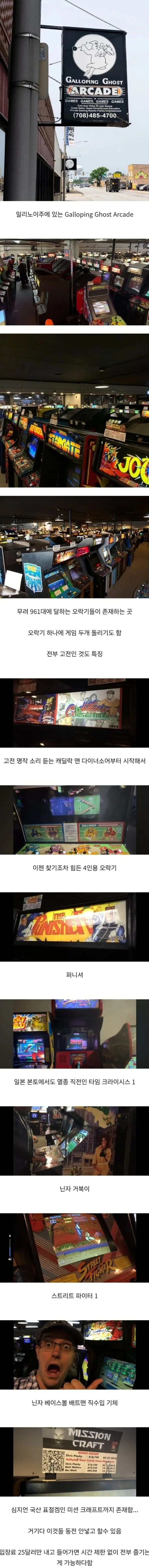 미국-게임-덕후들-사이에서-성지라-불리는-오락실-0-이미지