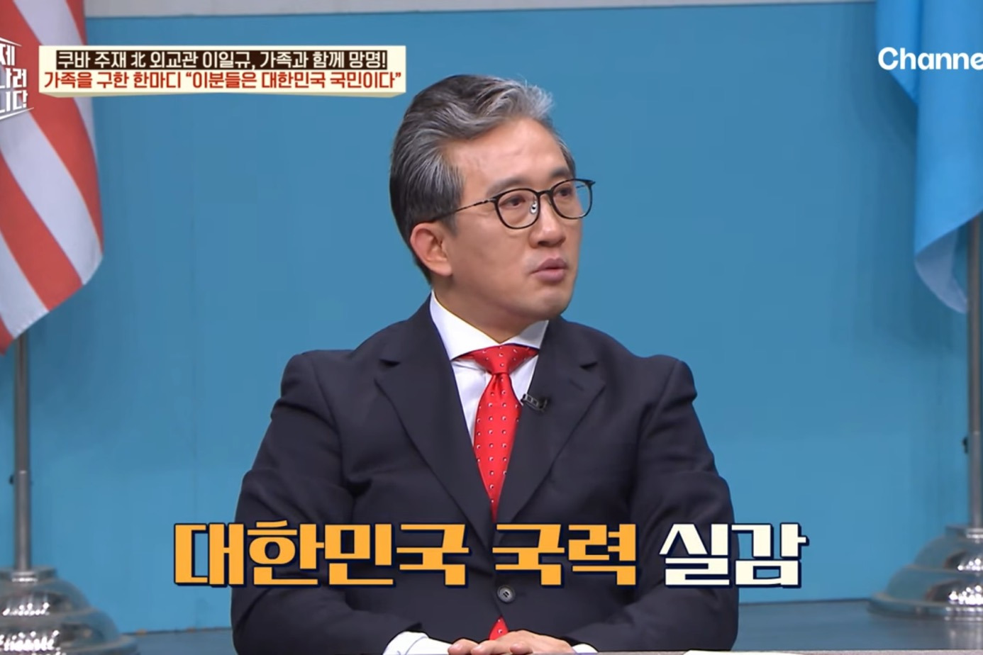 드디어-이만갑-출연해서-탈북썰-푼-쿠바-북한-외교관-리일규.jpg-70-이미지