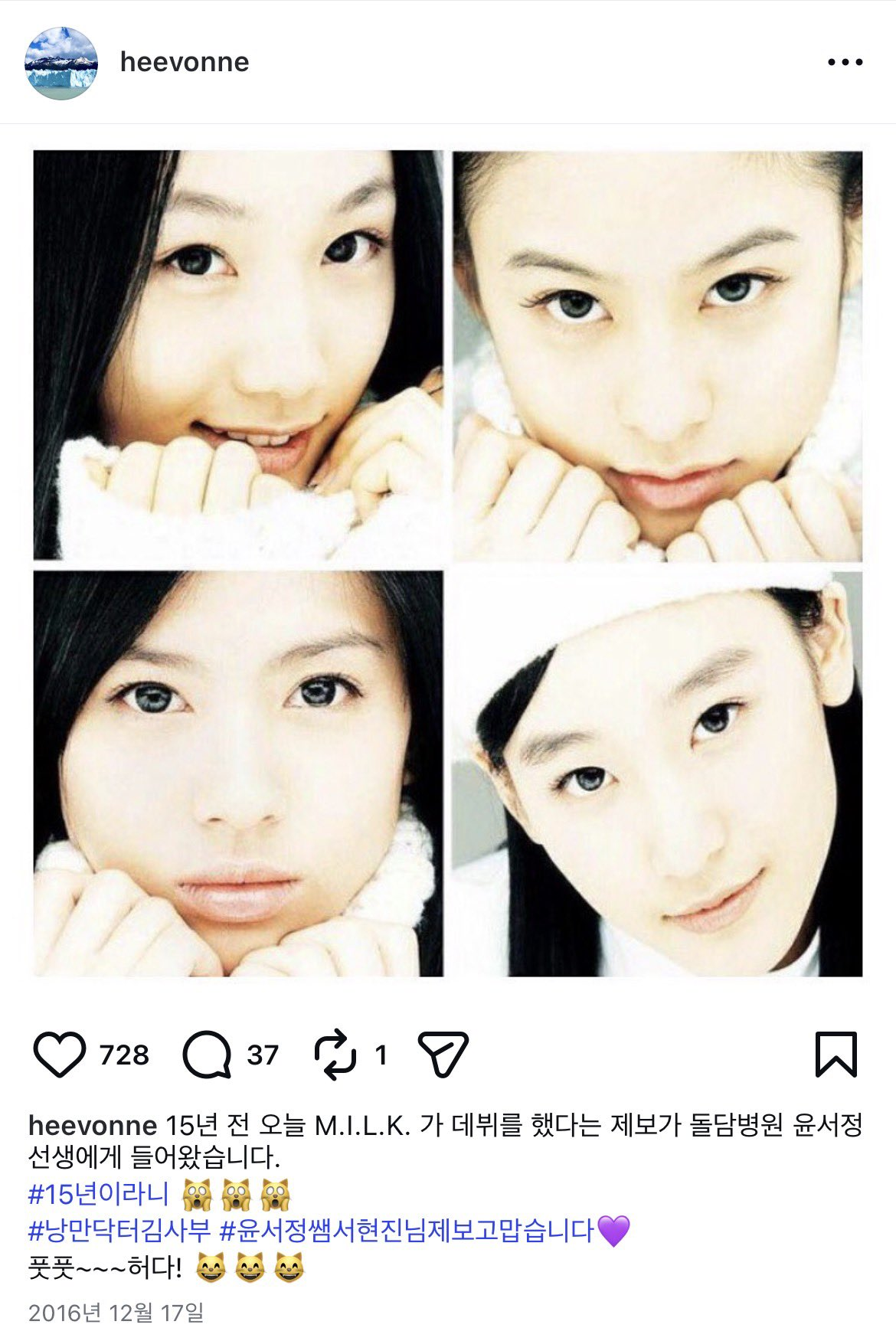 아직도-팀리더한테-데뷔일-보고한다는-밀크-막내-서현진-0-이미지