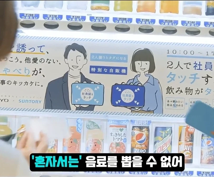선배랑-사이가-좋아진다는-자판기.jpg-5-이미지