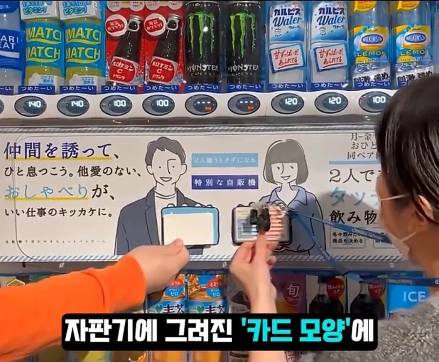 선배랑-사이가-좋아진다는-자판기.jpg-0-이미지