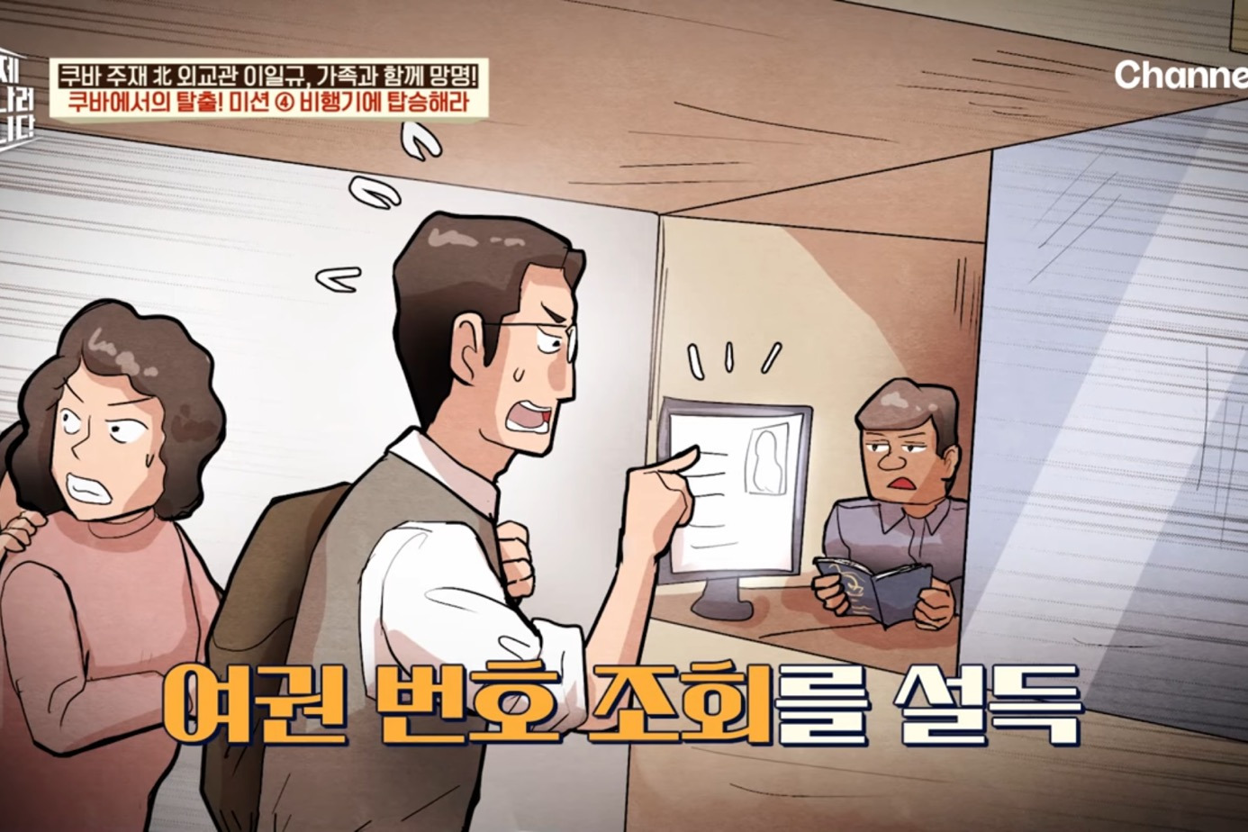 드디어-이만갑-출연해서-탈북썰-푼-쿠바-북한-외교관-리일규.jpg-42-이미지