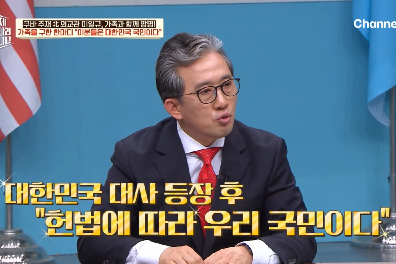 드디어-이만갑-출연해서-탈북썰-푼-쿠바-북한-외교관-리일규.jpg-61-이미지
