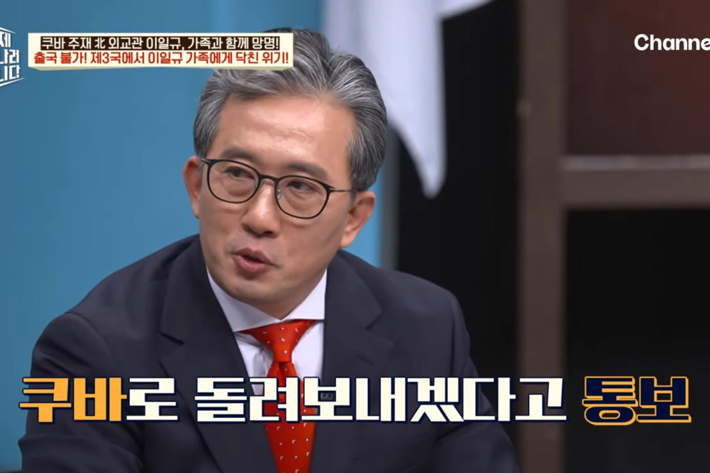 드디어-이만갑-출연해서-탈북썰-푼-쿠바-북한-외교관-리일규.jpg-53-이미지