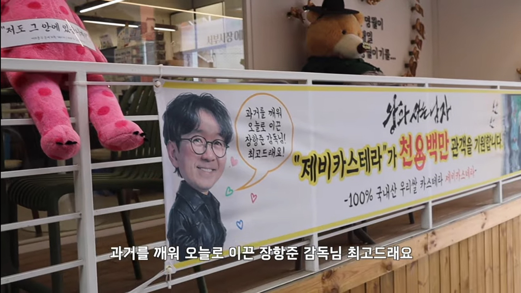 영월-어느-빵집-현수막-근황ㅋㅋㅋㅋㅋ-1-이미지