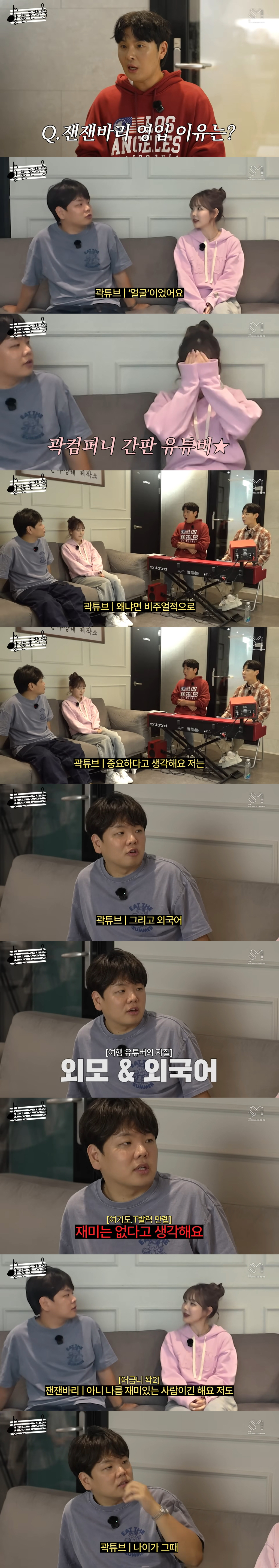 곽튜브-회사에서-돈-제일-잘-버는-유튜버-0-이미지