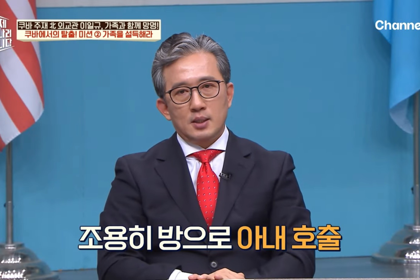 드디어-이만갑-출연해서-탈북썰-푼-쿠바-북한-외교관-리일규.jpg-19-이미지