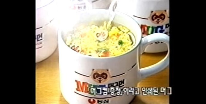 이게-진짜-컵라면-머그면을-아십니까?-4-이미지