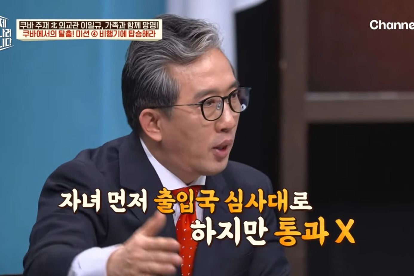 드디어-이만갑-출연해서-탈북썰-푼-쿠바-북한-외교관-리일규.jpg-39-이미지