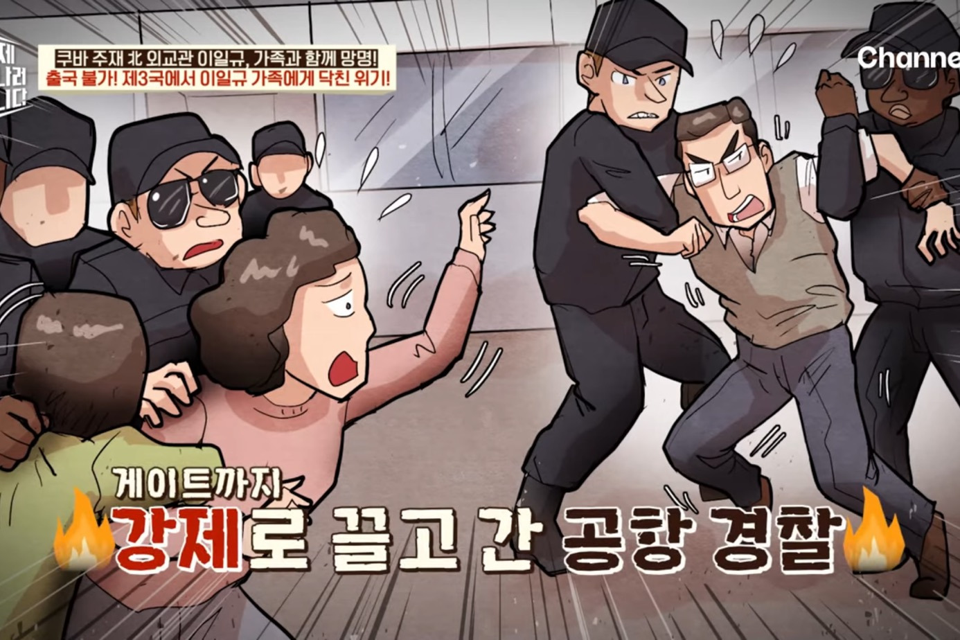 드디어-이만갑-출연해서-탈북썰-푼-쿠바-북한-외교관-리일규.jpg-55-이미지