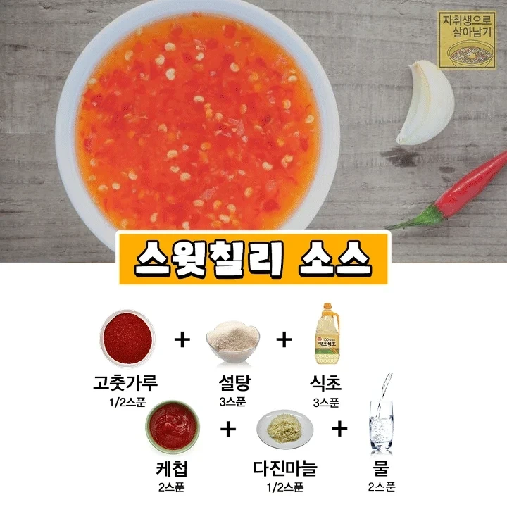 고기와-찰떡인-딥핑소스-레시피-모음.jpg-6-이미지