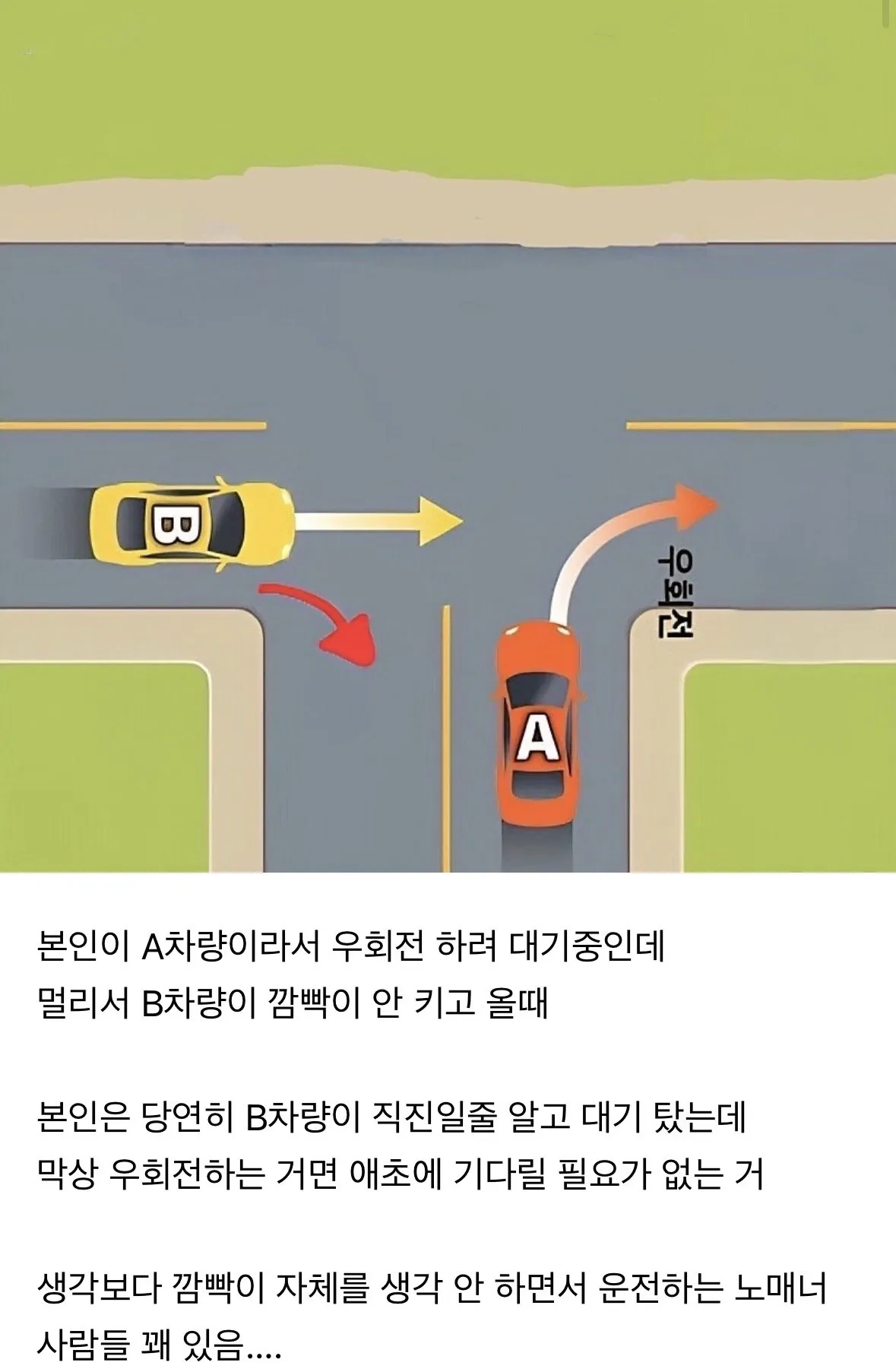 운전할-때-보면-은근-빡치는-유형-0-이미지