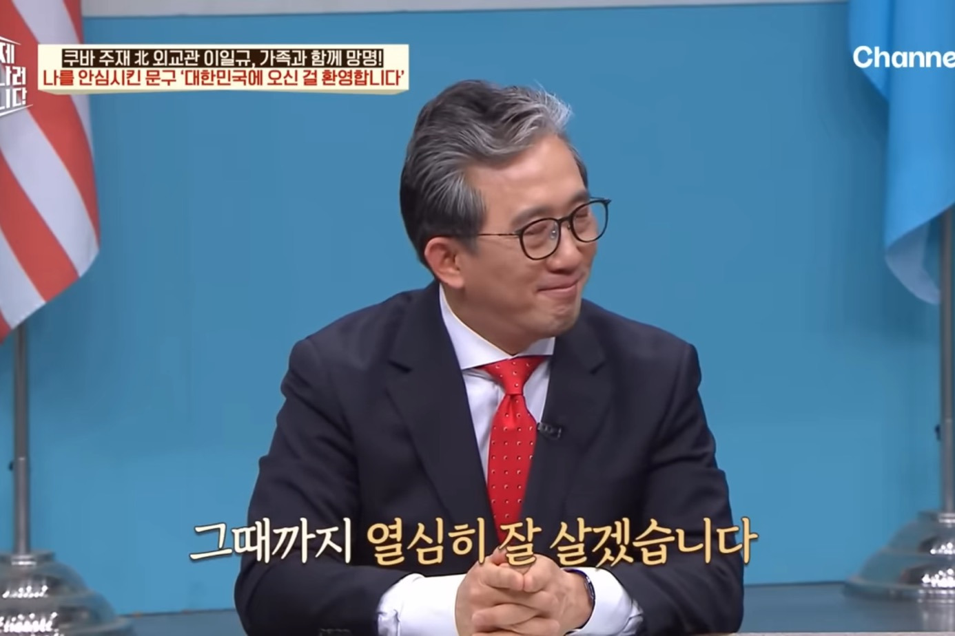 드디어-이만갑-출연해서-탈북썰-푼-쿠바-북한-외교관-리일규.jpg-99-이미지