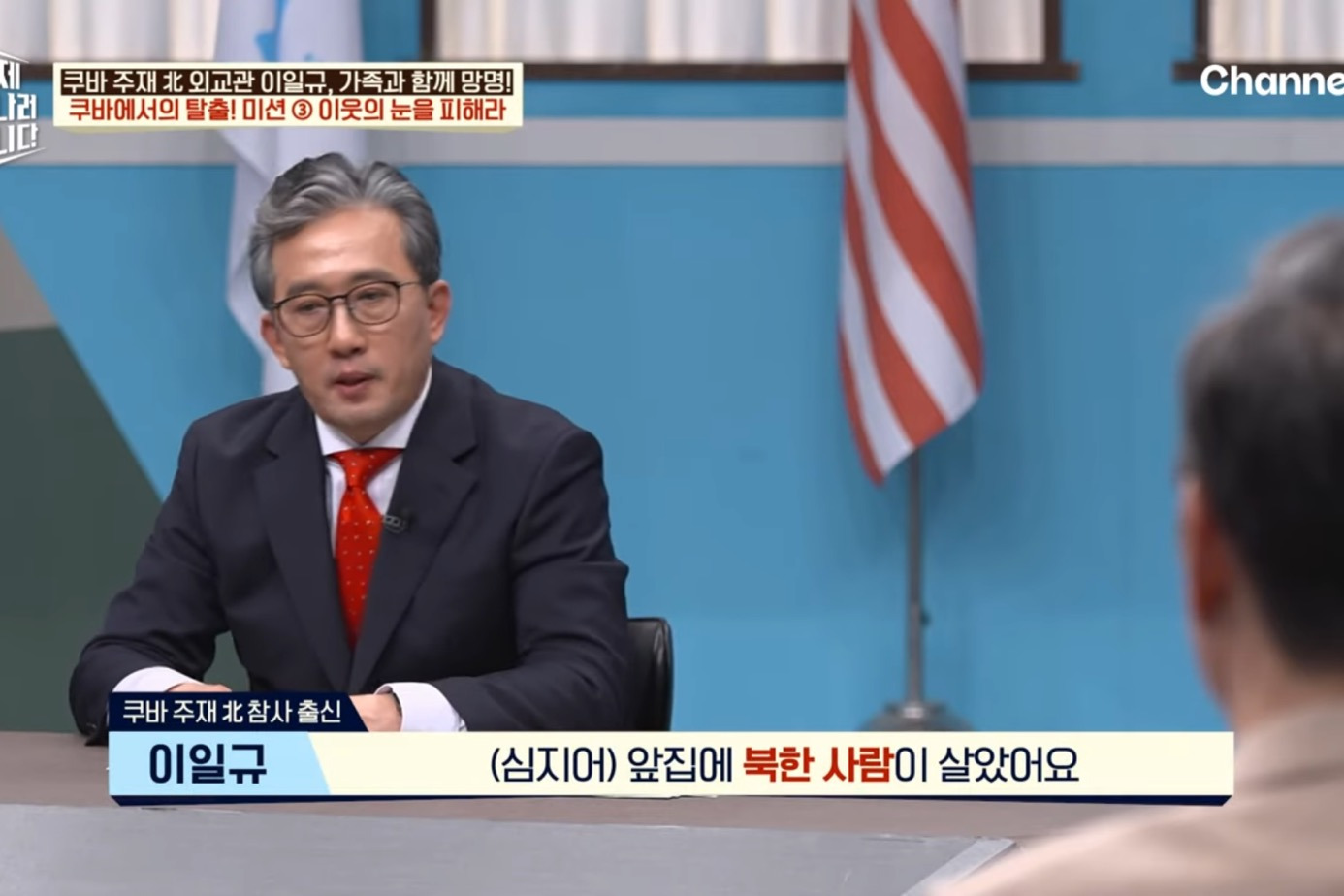 드디어-이만갑-출연해서-탈북썰-푼-쿠바-북한-외교관-리일규.jpg-33-이미지
