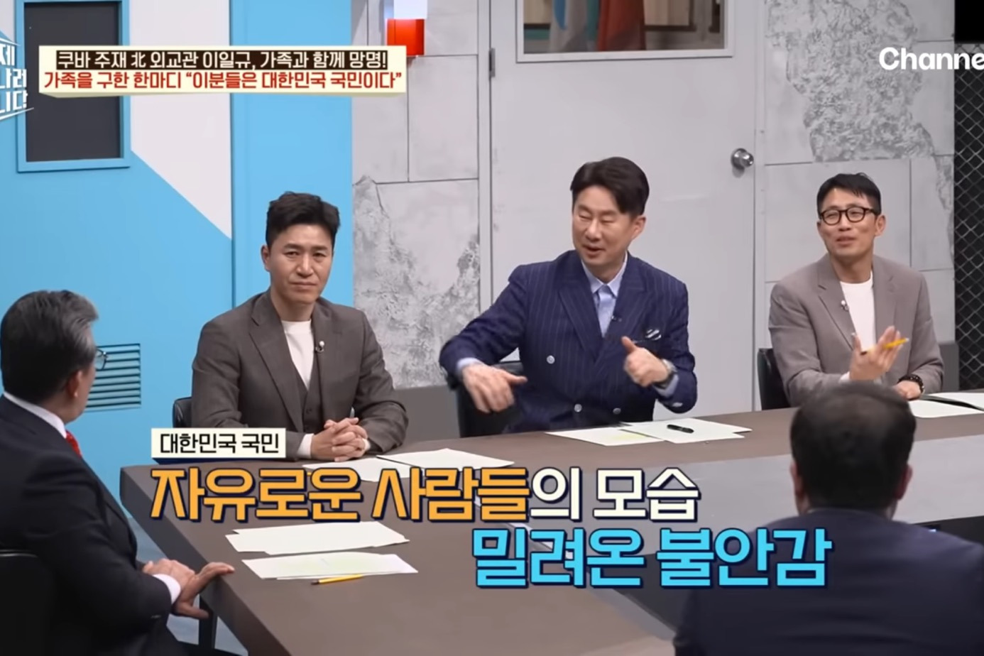 드디어-이만갑-출연해서-탈북썰-푼-쿠바-북한-외교관-리일규.jpg-81-이미지