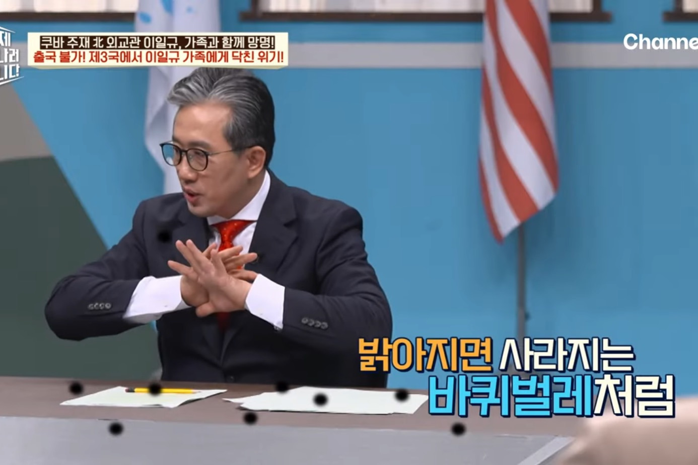 드디어-이만갑-출연해서-탈북썰-푼-쿠바-북한-외교관-리일규.jpg-60-이미지