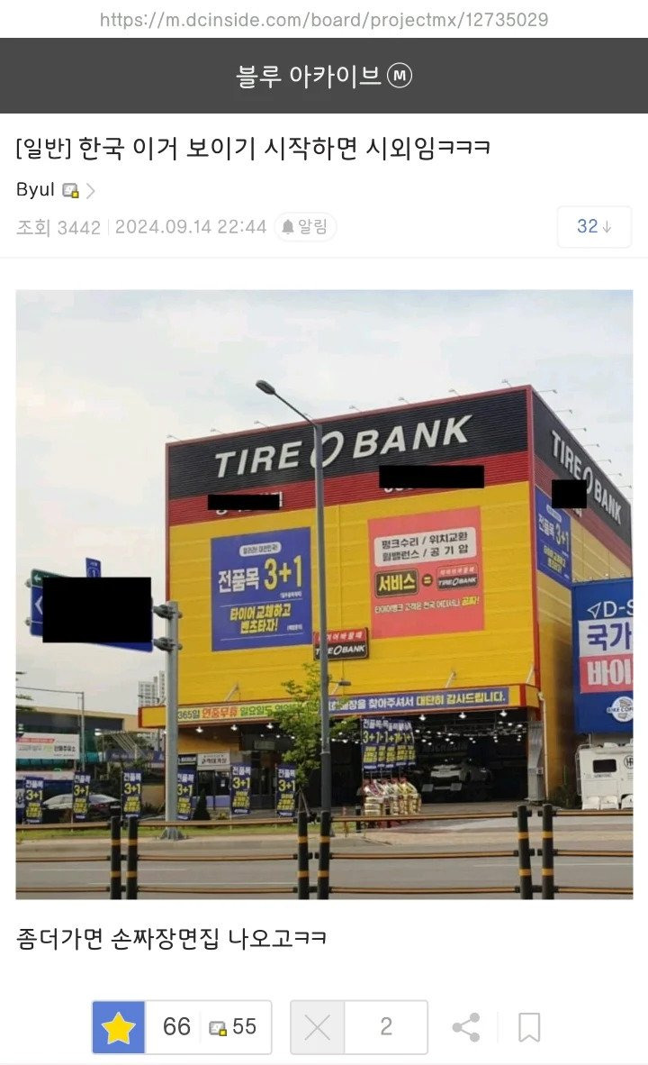 한국에서-이거-보이면-시외임-0-이미지