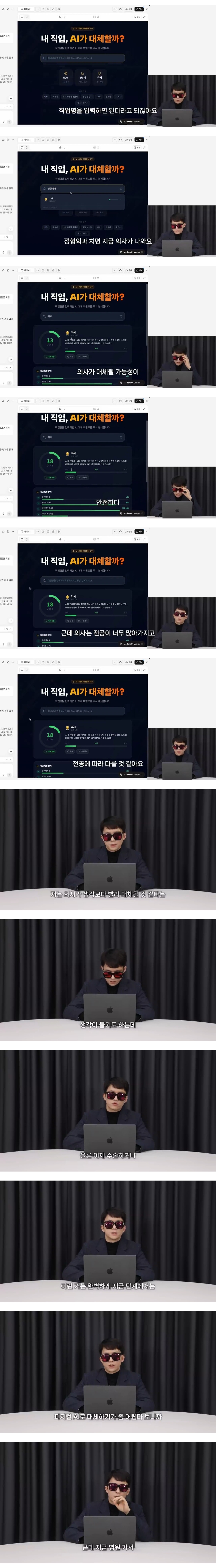 코딩-1도-모르는-문과가-AI로-어플-만들기-12-이미지