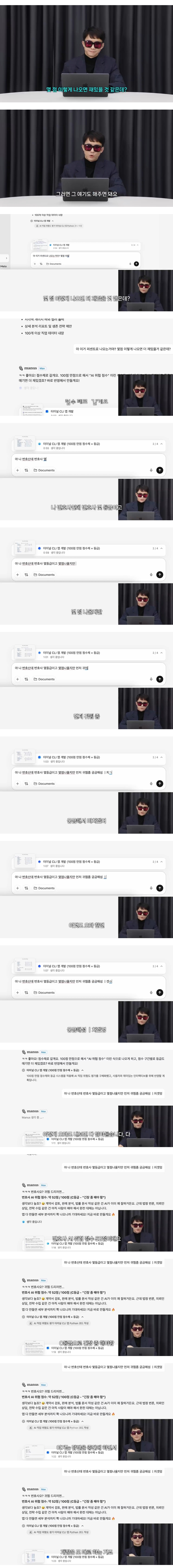 코딩-1도-모르는-문과가-AI로-어플-만들기-6-이미지