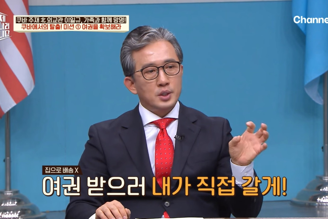 드디어-이만갑-출연해서-탈북썰-푼-쿠바-북한-외교관-리일규.jpg-7-이미지