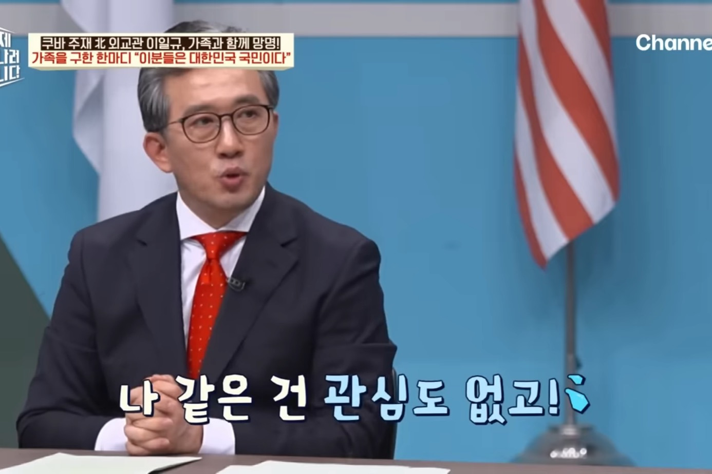 드디어-이만갑-출연해서-탈북썰-푼-쿠바-북한-외교관-리일규.jpg-78-이미지