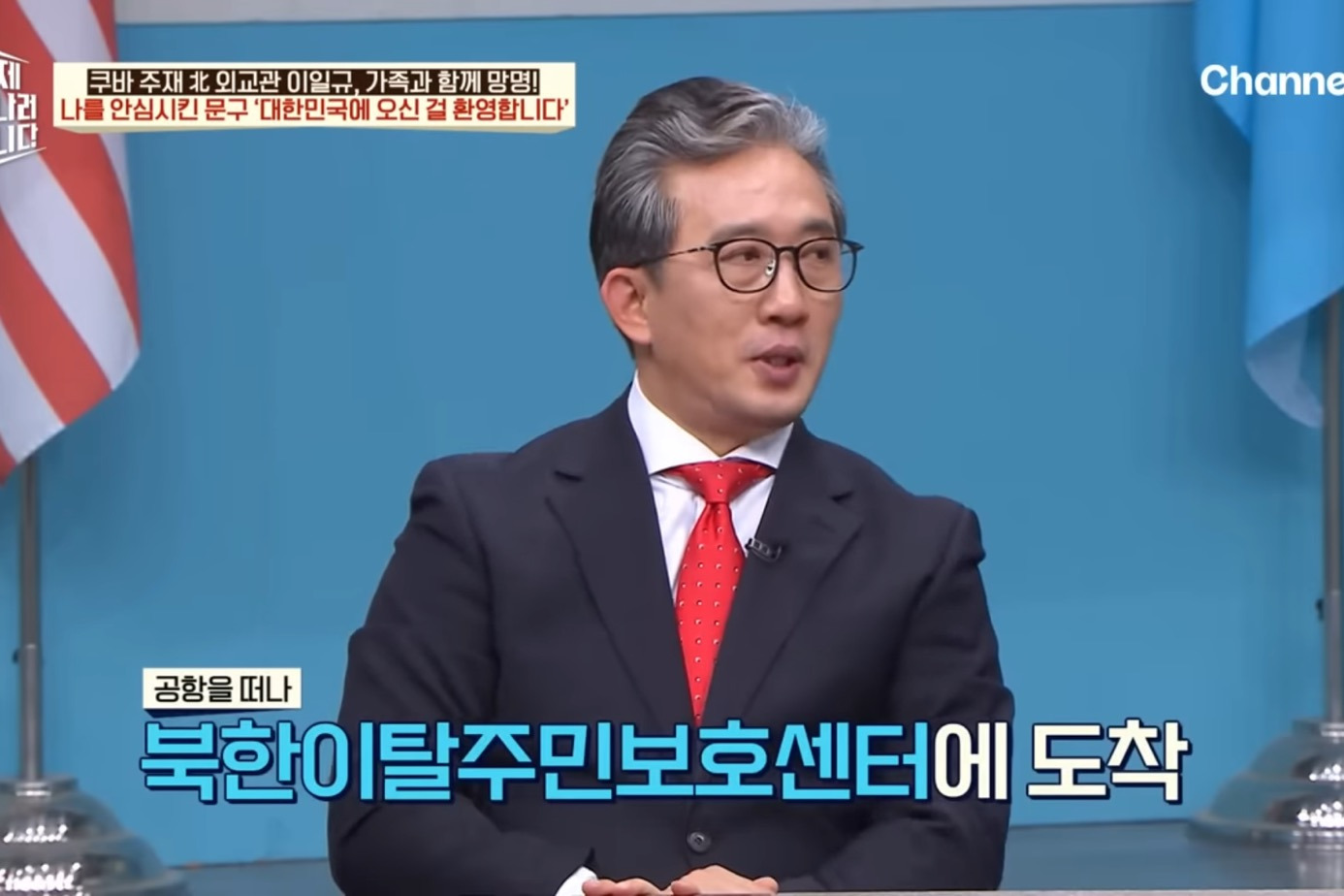드디어-이만갑-출연해서-탈북썰-푼-쿠바-북한-외교관-리일규.jpg-83-이미지