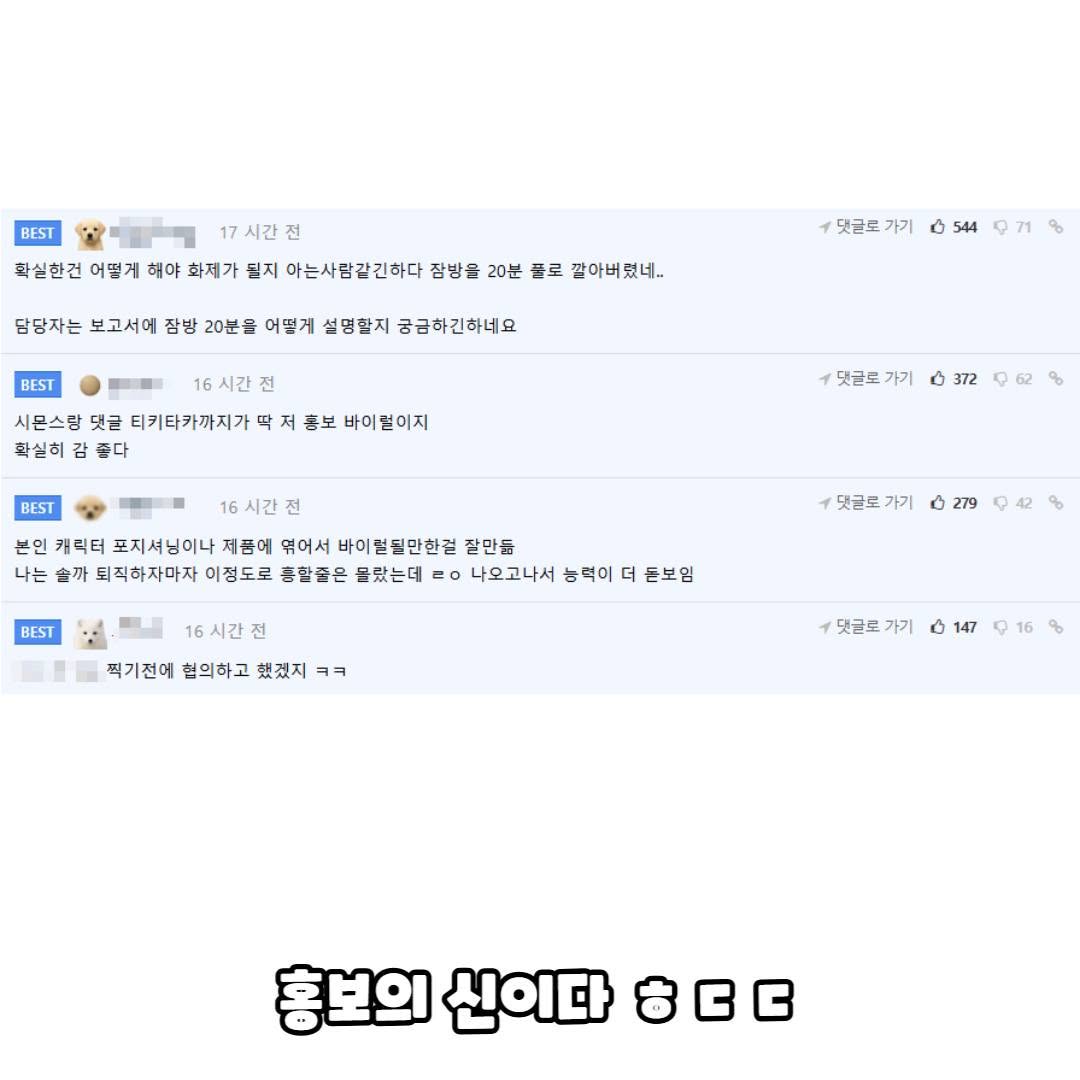 충주맨-김선태-근황-3-이미지