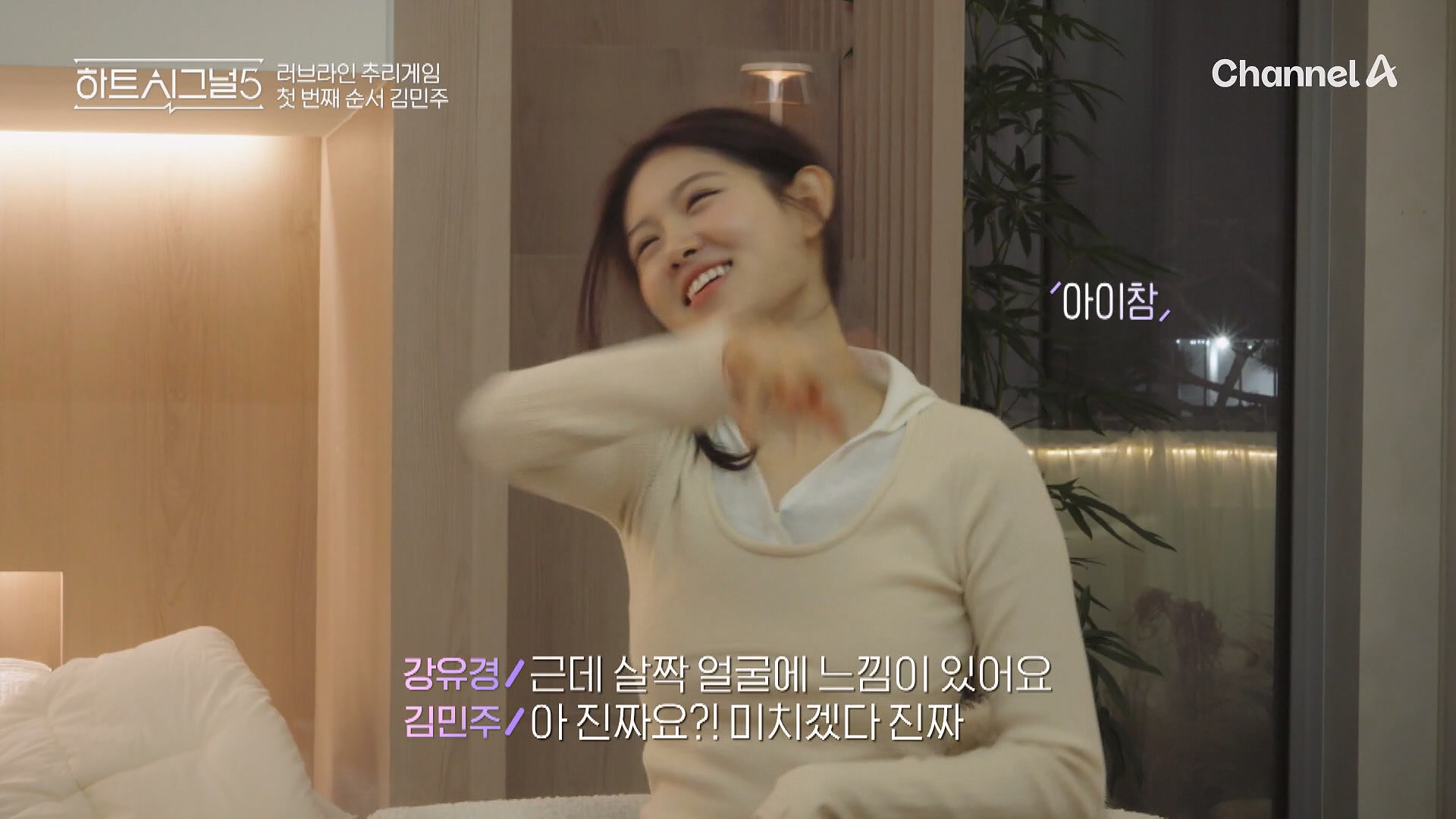 성격-때문에-여자들한테-반응-좋은-핱시5-여출-2-이미지