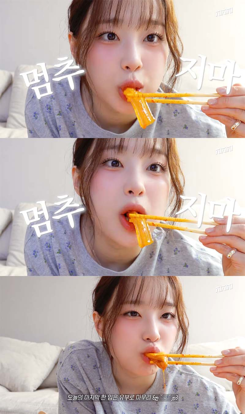 마라엽떡으로-조회수-850만-찍은-츄가-직접-보여주는-엽떡-레시피-14-이미지