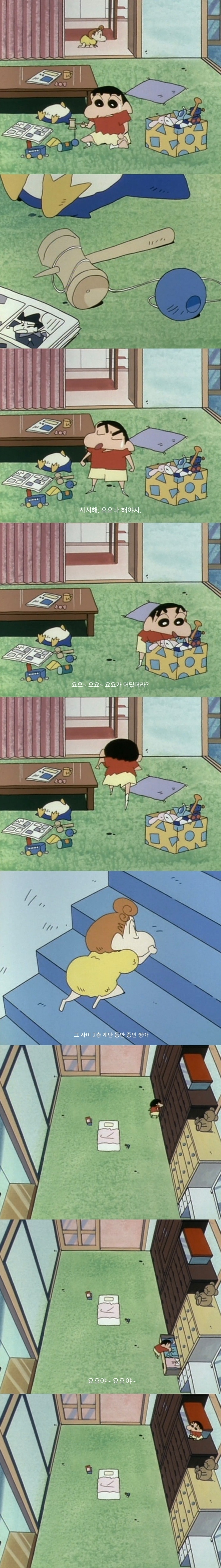 [짱구는-못말려]-짱아를-구출해요-3-이미지