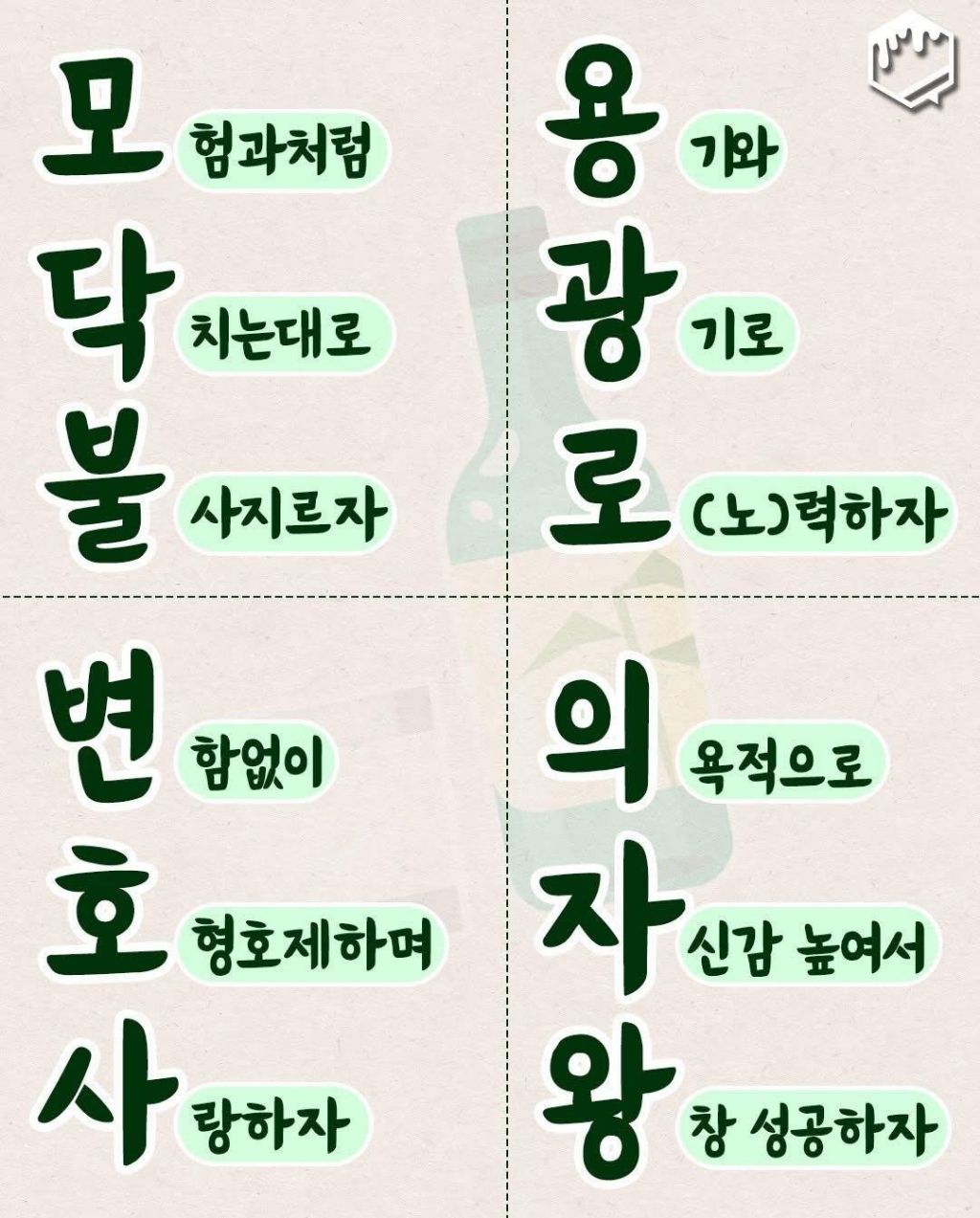 동남아-이후-최신-신조어-낋여옴-3-이미지