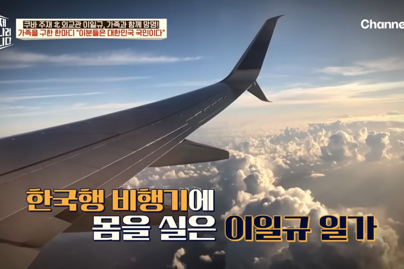 드디어-이만갑-출연해서-탈북썰-푼-쿠바-북한-외교관-리일규.jpg-71-이미지