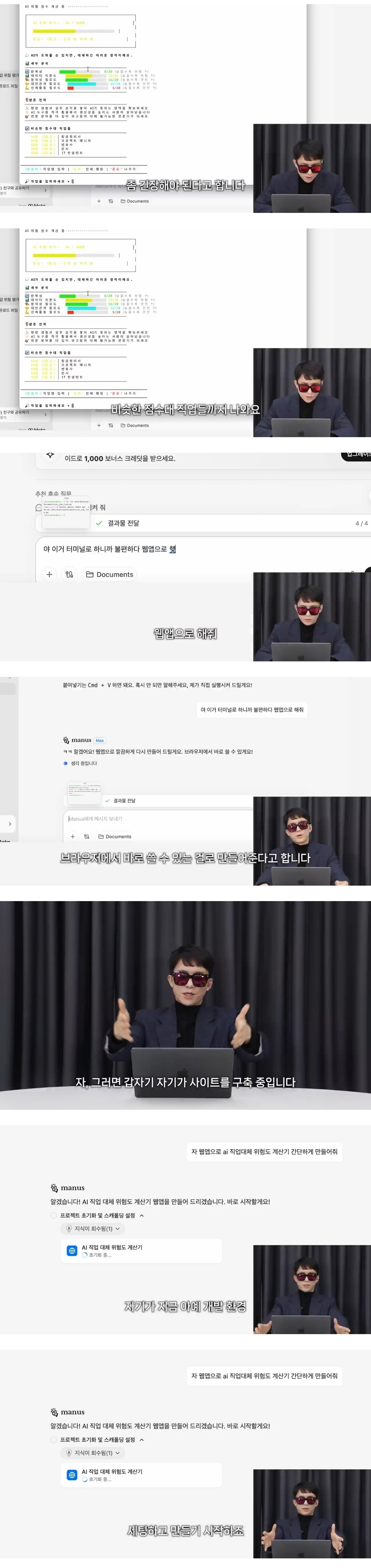 코딩-1도-모르는-문과가-AI로-어플-만들기-9-이미지