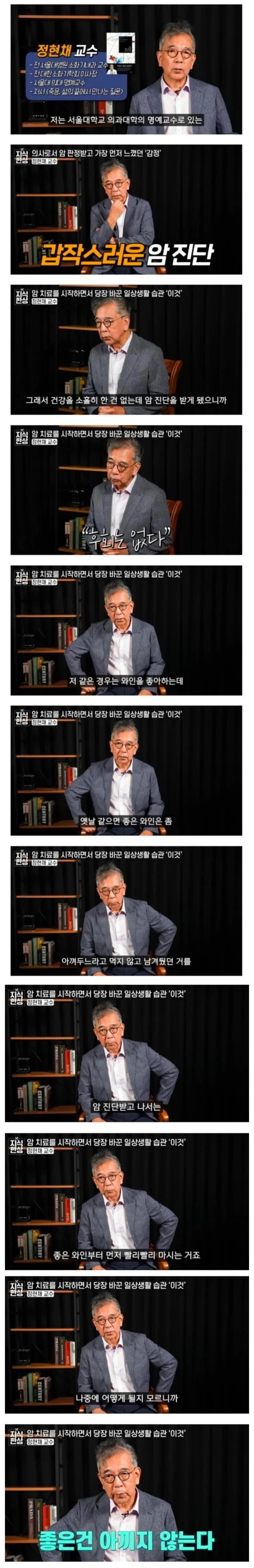 암-전문의가-암에-걸렸을-때-가장-먼저-한-것-0-이미지