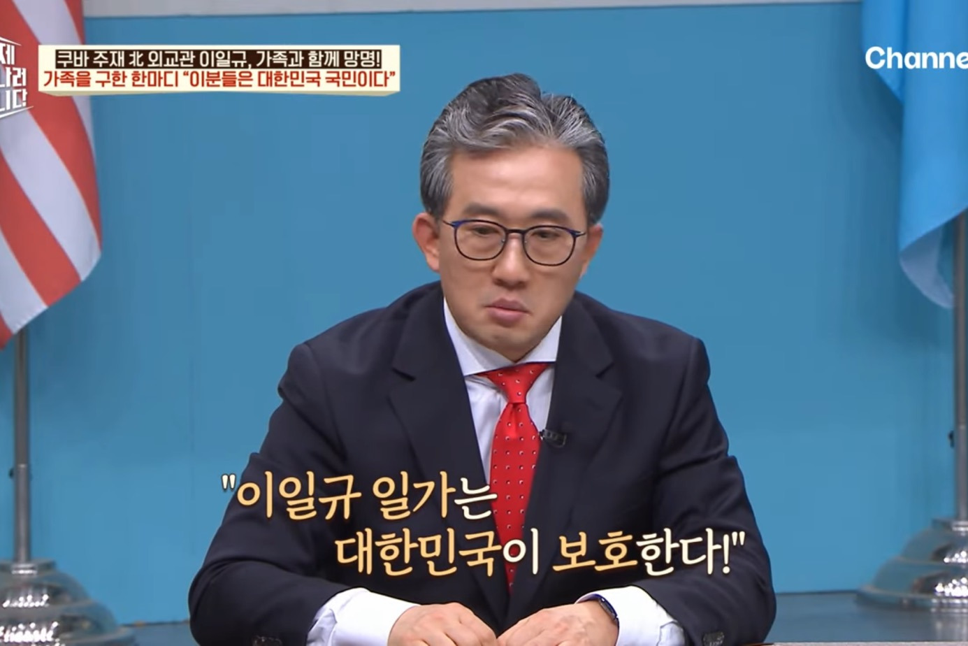 드디어-이만갑-출연해서-탈북썰-푼-쿠바-북한-외교관-리일규.jpg-63-이미지