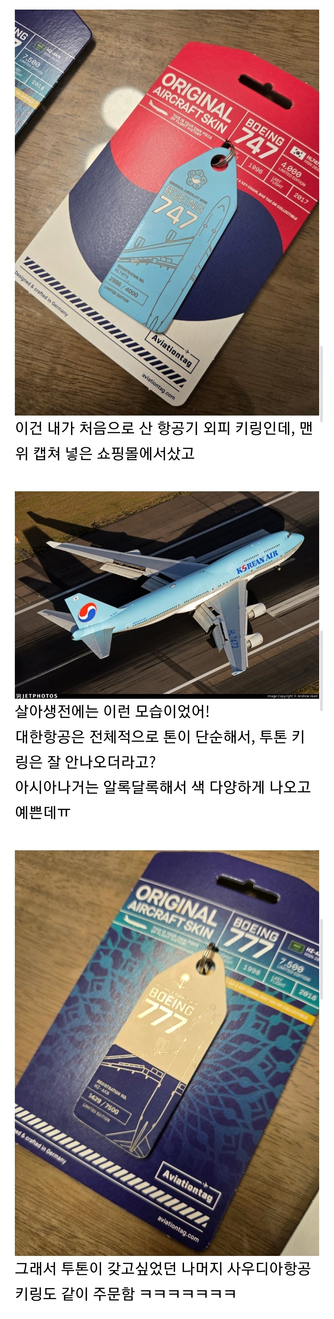 실시간-후기방-난리난-비행기-껍데기-모으는-후기-ㄷㄷㄷㄷㄷㄷㄷㄷㄷㄷ.jpg-1-이미지