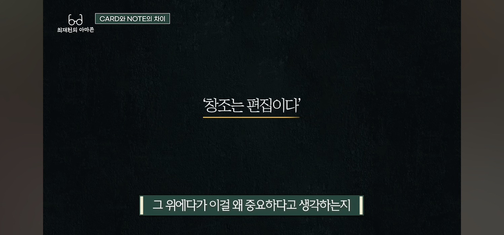 탁월한-사람들은-다-'이걸'-쓰면서-공부한다고-함.jpg-16-이미지