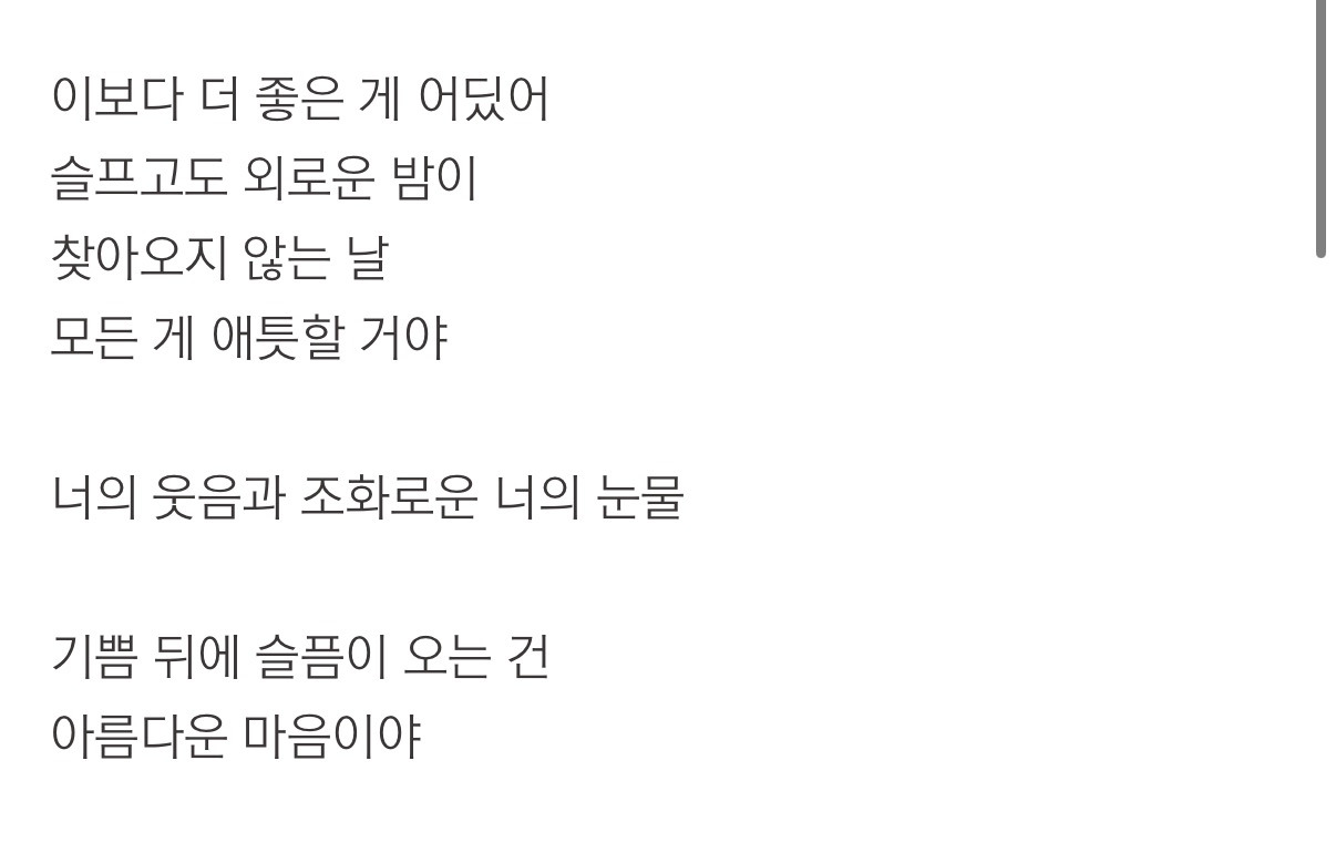 우울증-있다면-들어보면-좋을-AKMU---기쁨-슬픔-아름다운마음-1-이미지