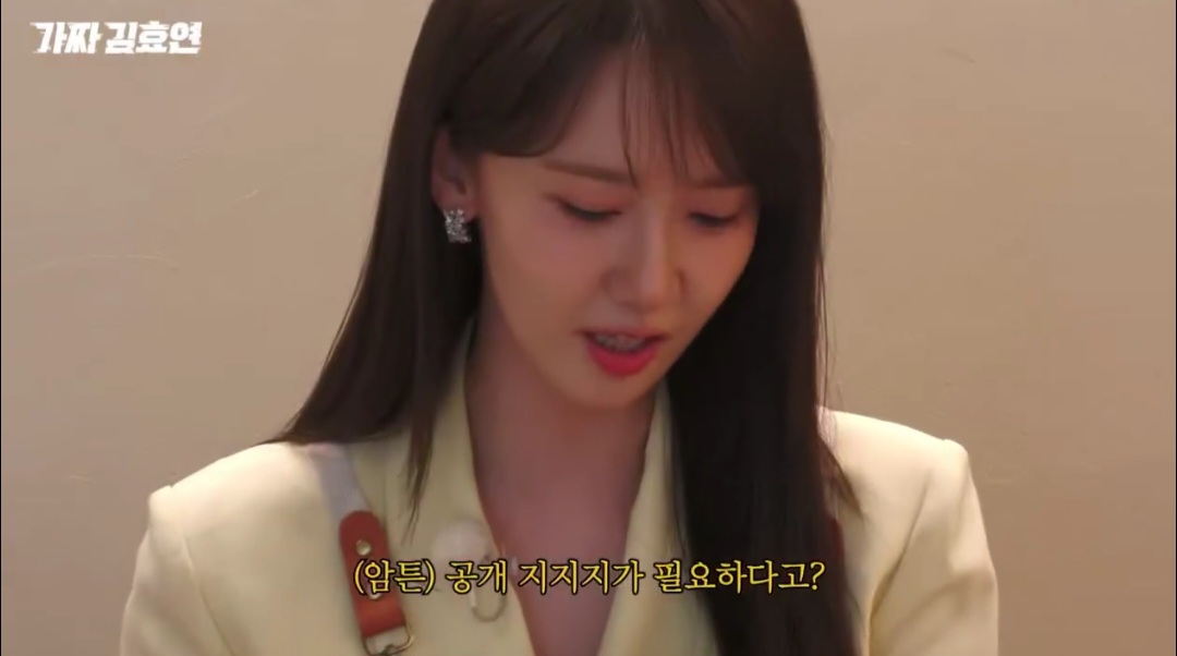 효연이-빠따-들게-만드는-윤아의-효리수-지지-회피법-3-이미지