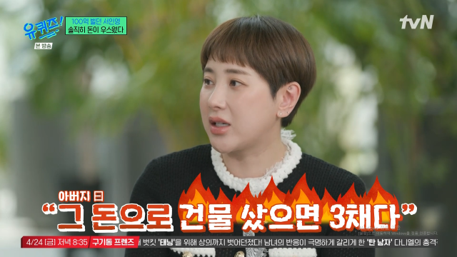 100억-탕진한-서인영-1-이미지