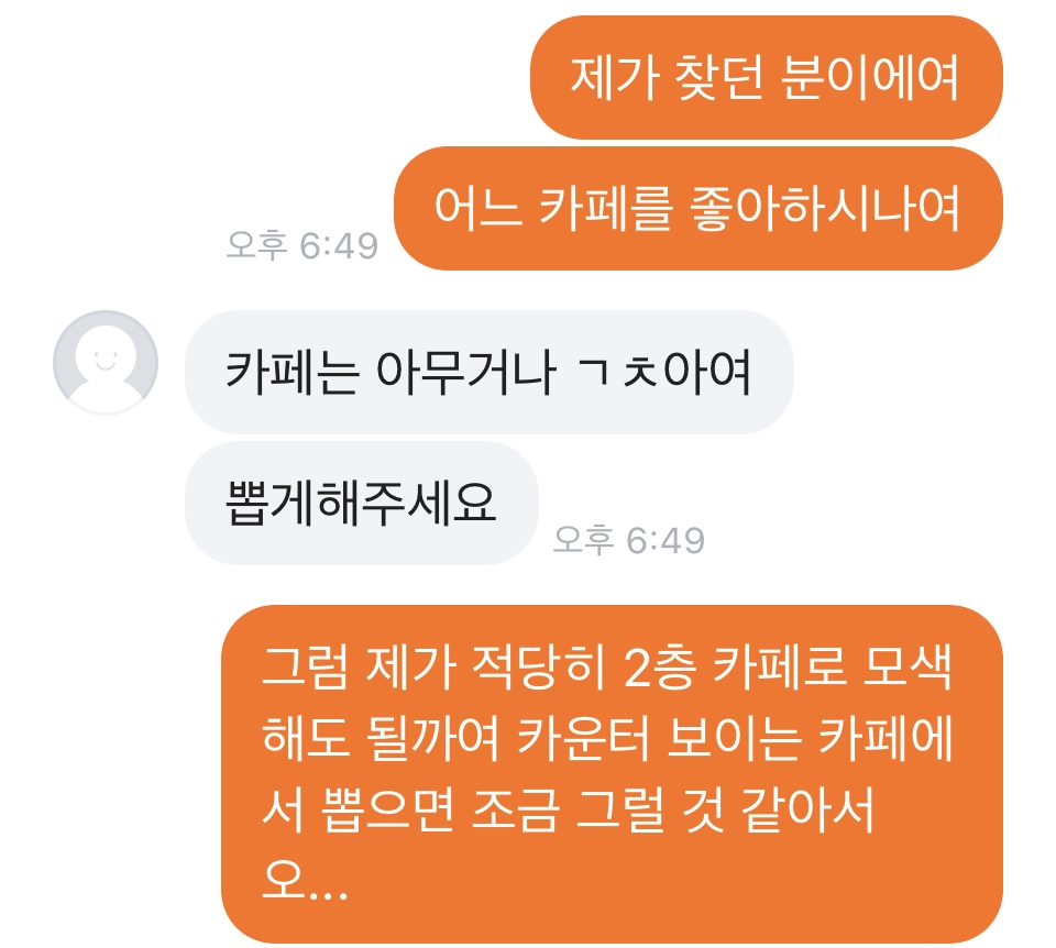 흰머리-뽑는-알바-채용-후기-4-이미지