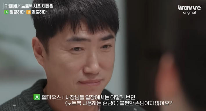 카페에서-노트북-사용-제한은-정당하다-아니다-과도하다-3-이미지