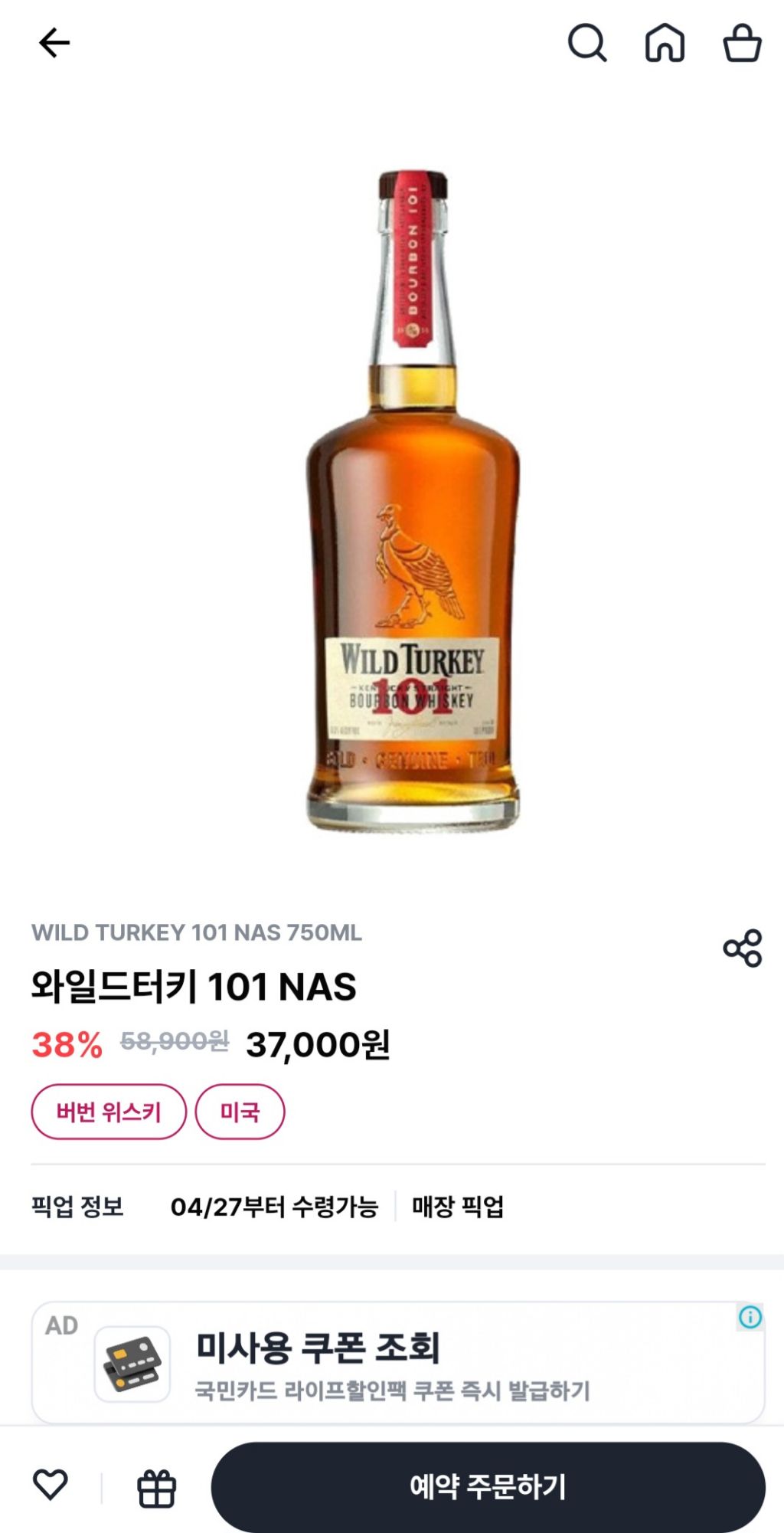 와일드-터키-신형?-1-이미지