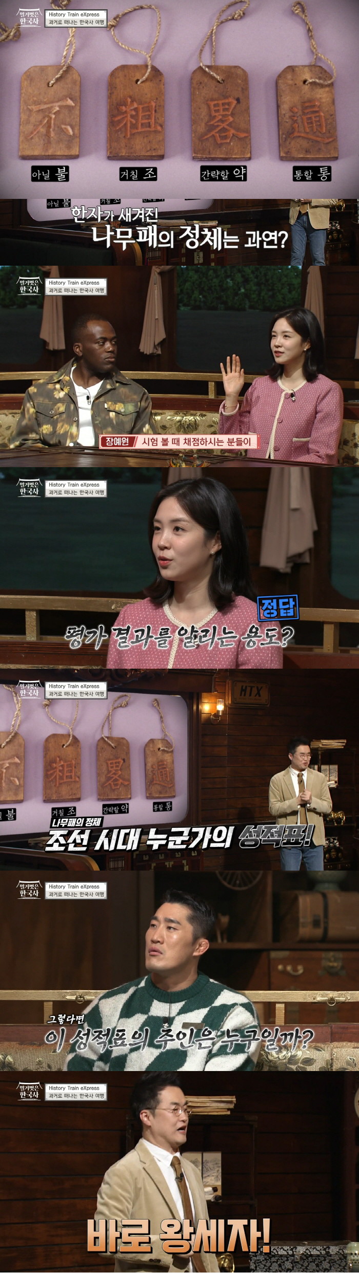 조선의-왕이-되는-순간까지-매일-새벽-3시부터-밤-9시까지-공부하는-왕세자의-스케줄-0-이미지