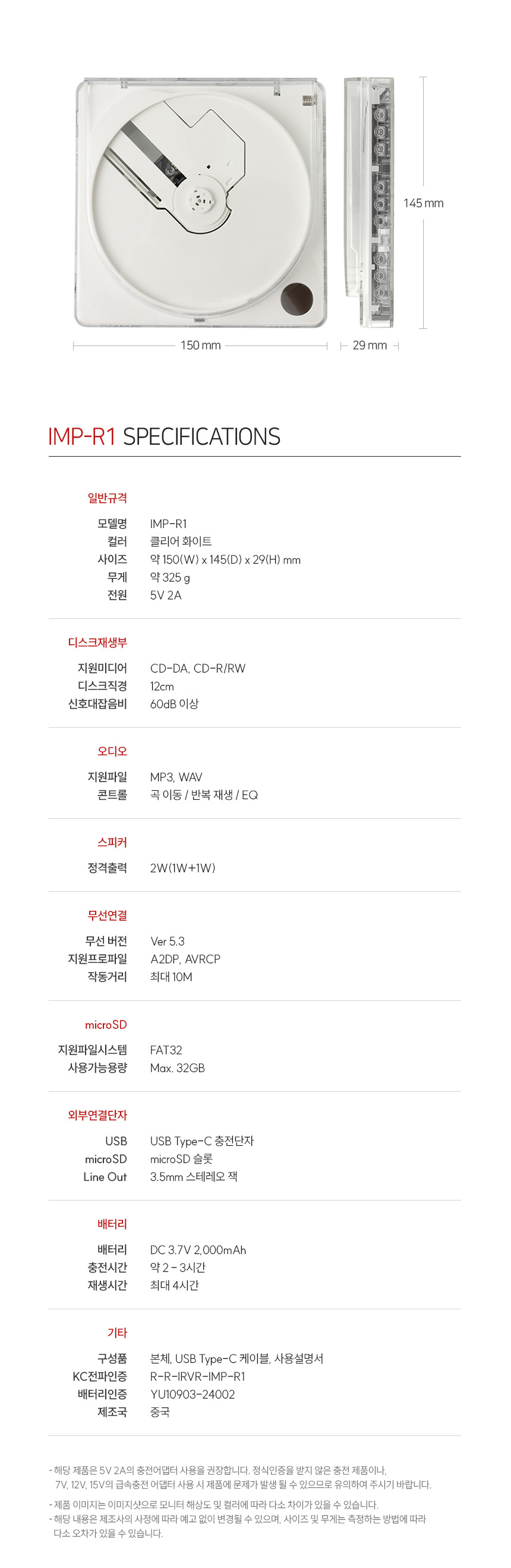 아이리버에서-올해-출시한-CDP-13-이미지