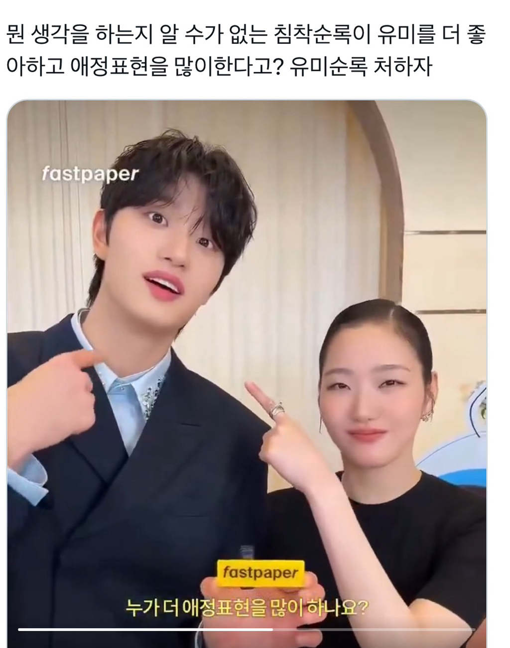 [유미의세포들3]-유미가-말하는-순록이-좋은-이유-3-이미지