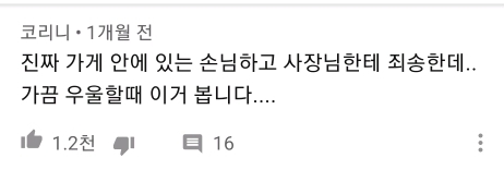 감자탕-먹다가-멧돼지가-처들어옴-11-이미지