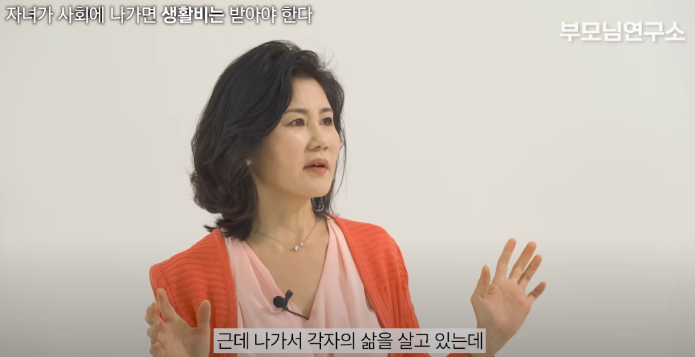 '자녀가-사회에-나가면-생활비는-받아야-한다'엄마들의-생각은?-.jpg-13-이미지